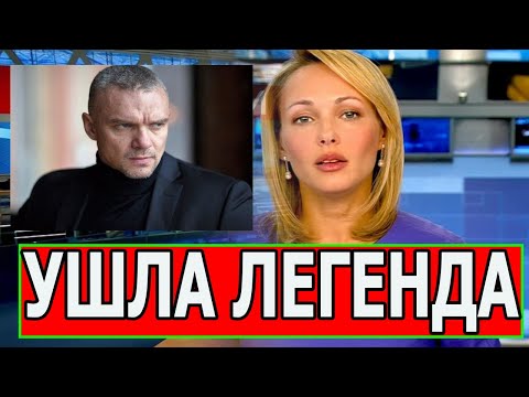 Как Жаль... 2 Минуты Назад Умер Владимир Епифанцев