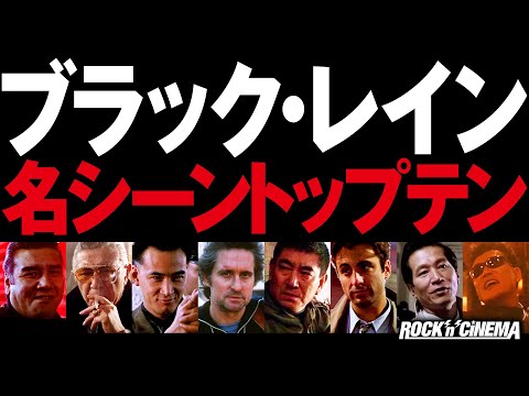 【松田優作 BLACK RAINパンフレット 半券 インタビュー記事】 松田優作 BLACK RAINパンフレット 半券 インタビュー記事】