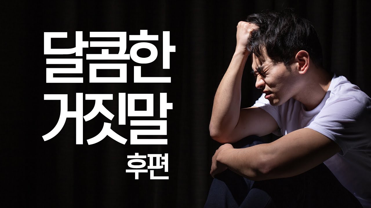 비상장주식 먼저 보내드립니다” 사기꾼의 치명적 유혹 [영상] < 더스쿠프 TV < Video B < 기사본문 - 더스쿠프