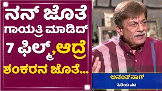 #AnanthNagForPadma | ನನ್ ಹೆಂಡ್ತಿನ ಕೇಳಿ.. | NewsFirst Kannada