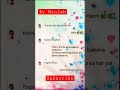 tumhari koi khawahish hai #shorts #romantic #youtubeshorts #gfbfchatvideo #chatting #lovechat