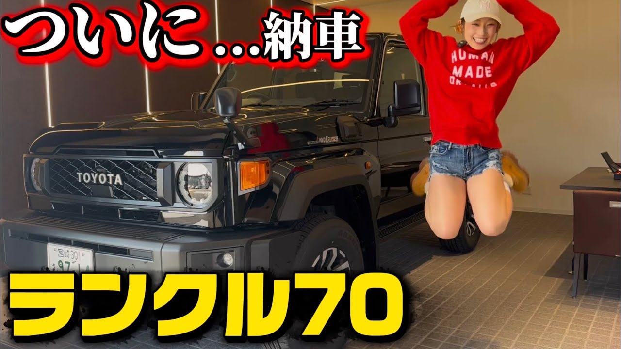 Сколько лет мы ждали...? Land Cruiser 70 наконец-то доставлен [Переиздание]