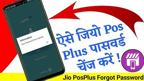 Jio Pos Plus Password Expired || Change Forgot Password Jio PosPlus #ViralGyani || @ViralGyani