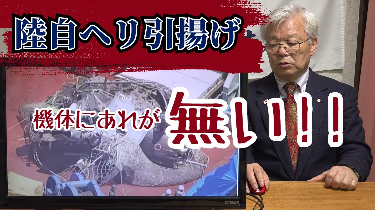 【日防隊】皆さんは、気付きましたか？
