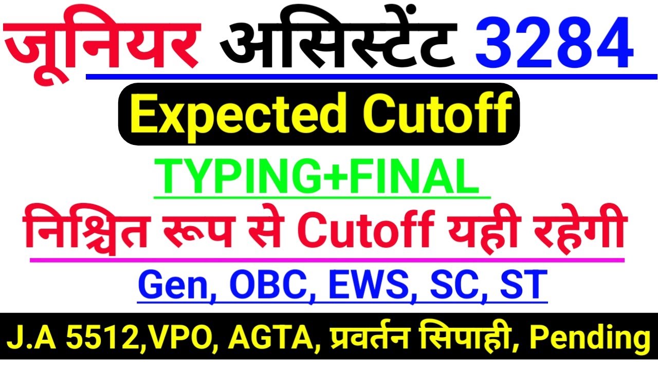 UPSSSC JUNIOR ASSISTANT 3284 CUTOFF, JUNIOR ASSISTANT 3284 RESULT, UPSSSC EXPECTED CUTOFF, #upsssc