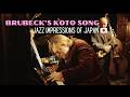 Koto Song - Jazz Impressions of Japan. Tom Donald / Buckingham Quartet