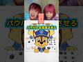 あの大人気キャラクターの顔を先に完成させたら勝ちゲームで奇跡が起きたw #ゲーム #対決 #shorts