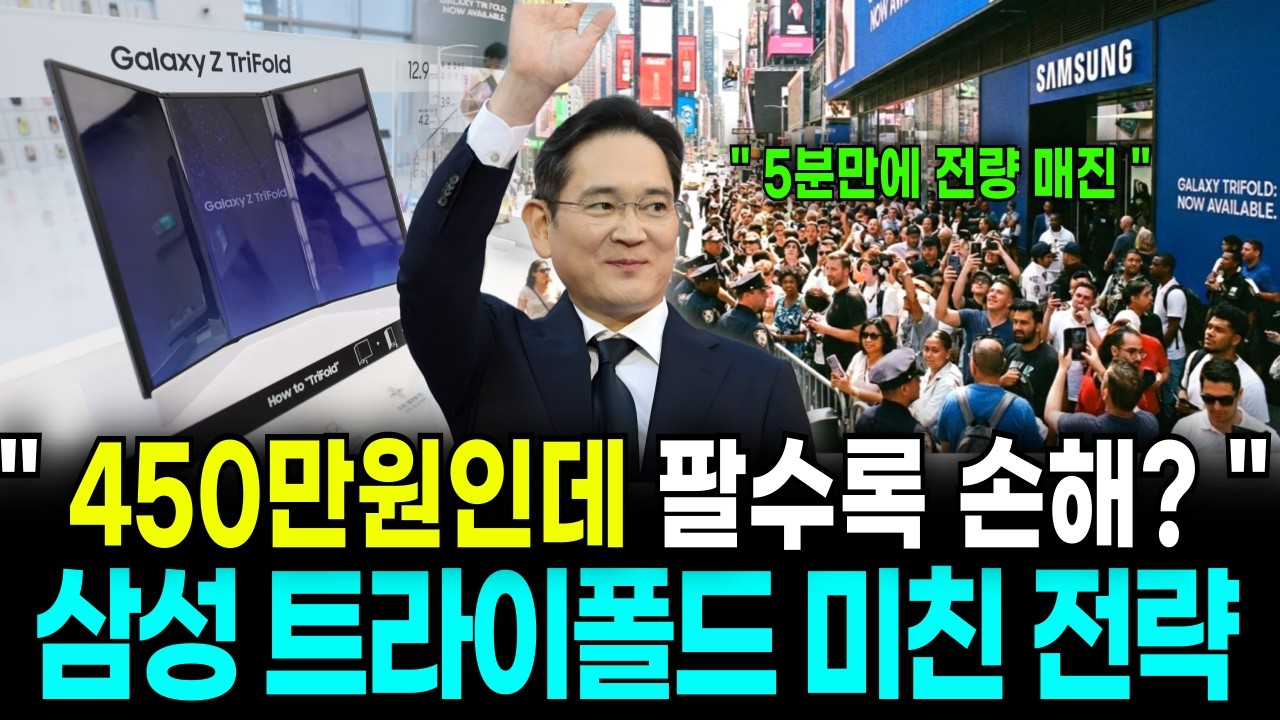 “미국서 5분만에 완판