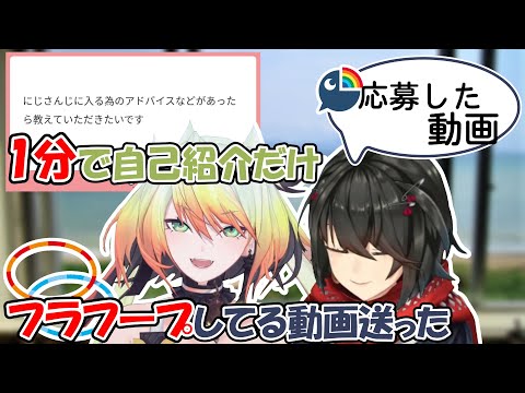 【やっぱりにじさんじ】オーディションのメタ話で盛り上がる枝豆【にじさんじ/切り抜き/メリッサ・キンレンカ/ましろ/#白金フライデー】