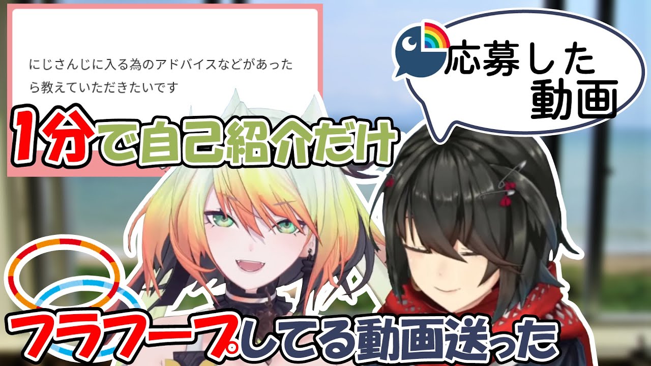 【やっぱりにじさんじ】オーディションのメタ話で盛り上がる枝豆【にじさんじ/切り抜き/メリッサ・キンレンカ/ましろ/#白金フライデー】