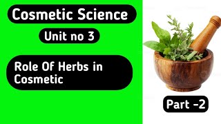 Role of herbs in Cosmetic | Cosmetic Science Unit no 3 | #bpharmacy 8th Semester