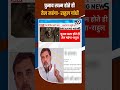 Congress On Petrol-Diesel | चुनाव खत्म होते ही तेल महंगा- Rahul Gandhi | BJP Vs Congress