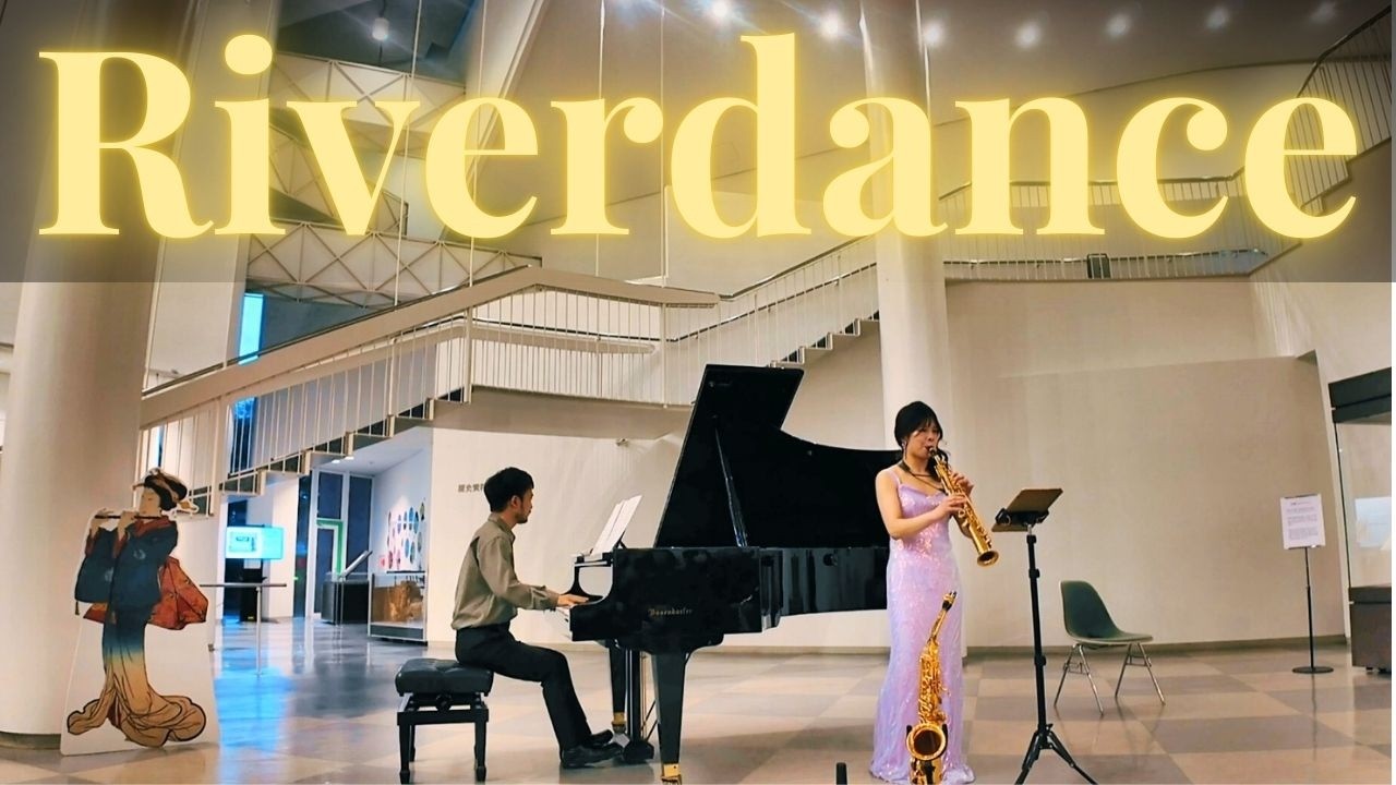 Riverdance（リバーダンス)  /  Bill Whelan【Saxophone & Piano Cover】