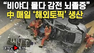 [여의도튜브] 