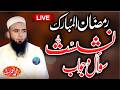 Nashist Sawal O Jawab 27 March 2026 By Mufti Hafiz Umar Siddique Nashist Sawal O Jawab 27 March 2026 By Mufti Hafiz Umar Siddique