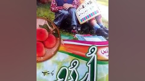 Urdu Class Prep Lecture 16 | By Arfa | Falcon School System