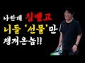 터틀비치 참 좋은데 내껀없네...?