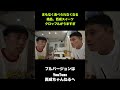 西成にこんなスイーツあったの!?【YOGI】#shorts #西成#スイーツ