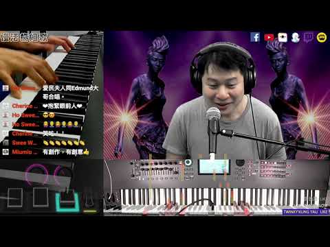 笑看風雲變 (原唱：梅艷芳 許志安) 一人合唱版