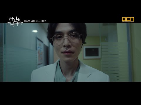 Hell is other people [4화 예고] &amp;#39;의심되는 사람 있어요?&amp;#39; 임시완에 다가가는 이동욱! 190907 EP.3