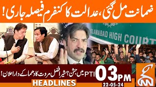 Bail Approved | Good News For PTI | News Headlines | 03 PM | 22 May 2024 | GNN