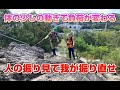 「体の動きで負荷を変える・50歳からの山歩き」 山歩きは筋力&体力だけではありません 歩き方とストックワークで安全快適登山を楽しみましょう! 登山、ハイキング お悩み解決アドバイザー GankoDad