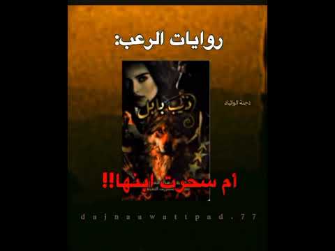 شنو رأيكم بي تعبت بي تعللو للتيك توك روايات واتباد اكسبلور لايك واتباد عراقي واتباد واتباد