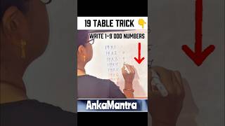 19 Table Trick 👇|#shorts #maths