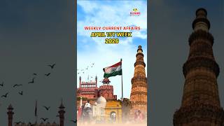 📅 Weekly Current Affairs | April 1st Week 🔥 Must Know Updates for Exams! #shorts #currentaffairs