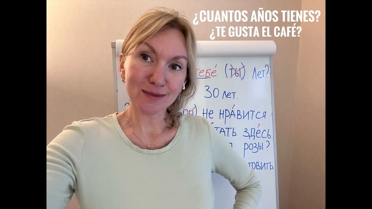 ¿Cuántos años tienes? ¿Te gusta el café?. Gramática rusa. Dativo.