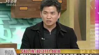 有話好說 100401 part 5