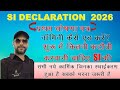 SI First Declaration Form Online | SIPF First Declaration Form | SI First Katoti Kaise Kare 