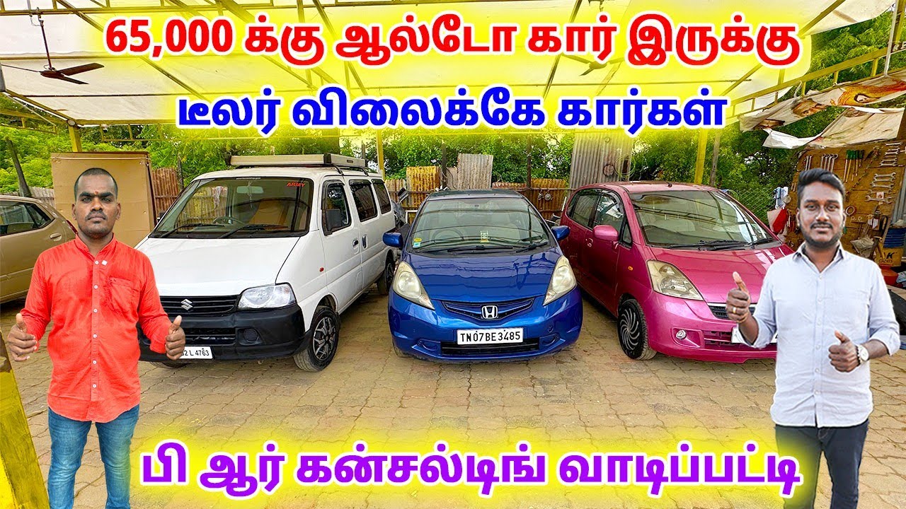 best used car showroom in Madurai 😍#usedcars #secondhandcar cars pr consultancy Madurai #madurai