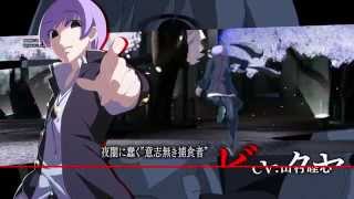 UNDER NIGHT IN-BIRTH Exe:Late　プロモーションビデオ