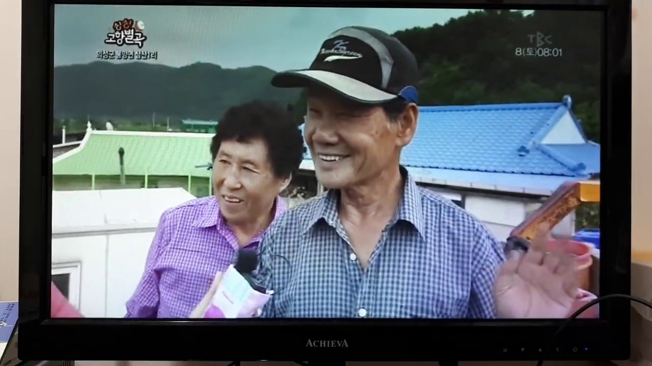 TBC [싱싱고향별곡] 의성군 삼산1리 편(2부)