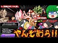 【ゆっくりドカバト】発 狂 不 可 避 『10周年 最難関ミッション』の一つと噂の超BOSS縛りで頭ドッカンバトル【ドッカンバトル】【Dokkan Battle】【ゆっくり実況 茶番劇】