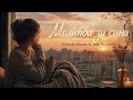 Молитва за сина Наталія Мацак Іван Возний українськамузика українськіпісні син молитва 