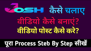 Josh app kaise use Kare।। Josh me video kaise banaye