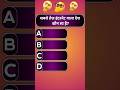 इंटरनेट स्पीड देखकर चौंक जाओगे 😱 कौन सा देश No.1 है?#tech #gkquiz #shorts #viral