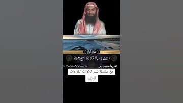 سورة النصر برواية السوسي عن أبي عمرو البصري #duet