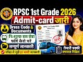RPSC 1st Grade Exam 2026 Admit-Card जारी | Documents & Dress Code से संबंधित सम्पूर्ण जानकारी