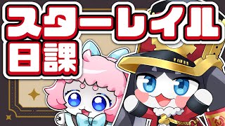 【#崩壊スターレイル 】同行クエスト進めたい！御空編！🐾【 #honkaistarrail  】