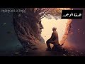 أيتها الأبدية إني أعشقك نيكولاس برديائف