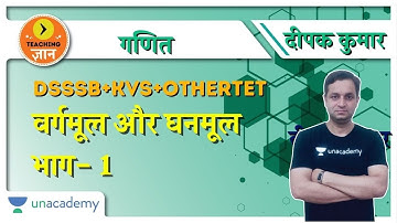 वर्गमूल और घनमूल-1 | Mathematics for KVS+DSSSB+UP-TET | Deepak Kumar