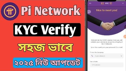 Pi Network KYC Verification bangla | Pi Network KYC Process