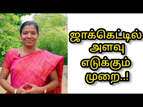 How to measure a blouse step by step in Tamil for Beginners part -1 | Nivi Tailor