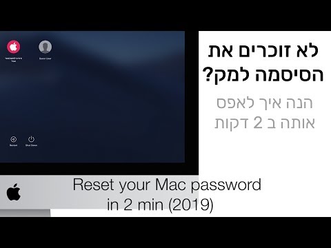 Forgot your Mac password? here’s how to reset it! איפוס סיסמה במק