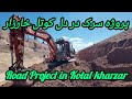 چهار مین روز کار سرک درکوتل خارزا ر نجومي