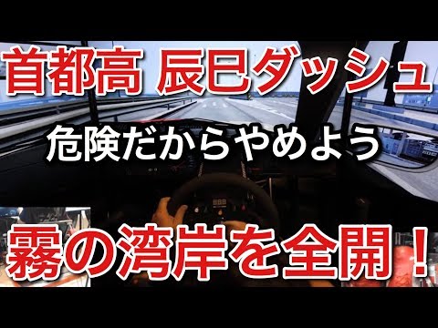 超リアルな首都高がアプデ!現実と区別不能だなこれは・・picar3