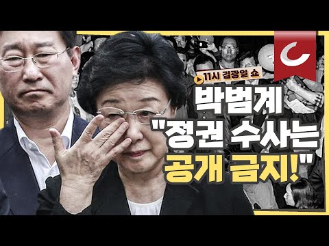 이에 한동훈 &amp;quot;<strong>법률가</strong> 맞아?&amp;quot;
